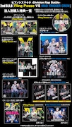 「ヒプノシスマイク-Division Rap Battle- 2nd D.R.B Fling Posse VS MAD TRIGGER CREW」CDショップチェーン別特典