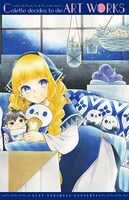 「コレットは死ぬことにした」18巻特装版に付くカラー画集。