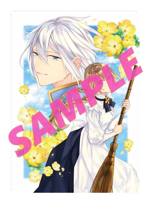 「出稼ぎ令嬢の婚約騒動 次期公爵様は婚約者に愛されたくて必死です。」1巻アニメイト購入特典。