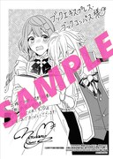 「出稼ぎ令嬢の婚約騒動 次期公爵様は婚約者に愛されたくて必死です。」1巻ブックエキスプレス・ブックコンパス購入特典。