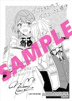 「出稼ぎ令嬢の婚約騒動 次期公爵様は婚約者に愛されたくて必死です。」1巻ブックエキスプレス・ブックコンパス購入特典。