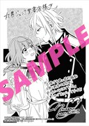 「出稼ぎ令嬢の婚約騒動 次期公爵様は婚約者に愛されたくて必死です。」1巻丸善ジュンク堂書店購入特典。