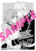 「出稼ぎ令嬢の婚約騒動 次期公爵様は婚約者に愛されたくて必死です。」1巻文教堂書店購入特典。