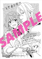 「出稼ぎ令嬢の婚約騒動 次期公爵様は婚約者に愛されたくて必死です。」1巻三省堂書店購入特典。