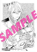 「出稼ぎ令嬢の婚約騒動 次期公爵様は婚約者に愛されたくて必死です。」1巻有隣堂購入特典。