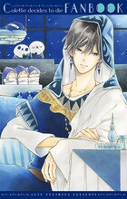 「『コレットは死ぬことにした』FANBOOK by幸村アルト」