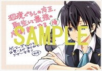 ゲーマーズ特典