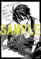 WonderGOO特典