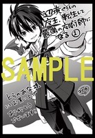 とらのあな特典