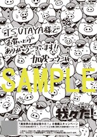 「異世界の主役は我々だ！」8巻TSUTAYA購入特典。