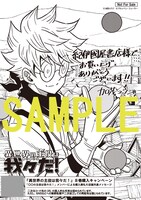 「異世界の主役は我々だ！」8巻紀伊國屋書店購入特典。