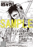「異世界の主役は我々だ！」8巻くまざわ書店購入特典。