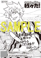 「異世界の主役は我々だ！」8巻未来屋書店購入特典。