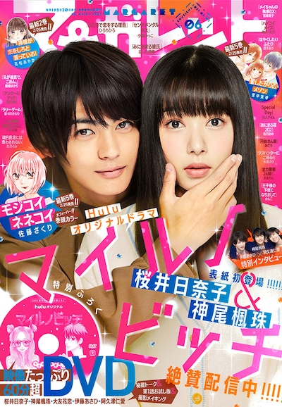 マーガレット6号