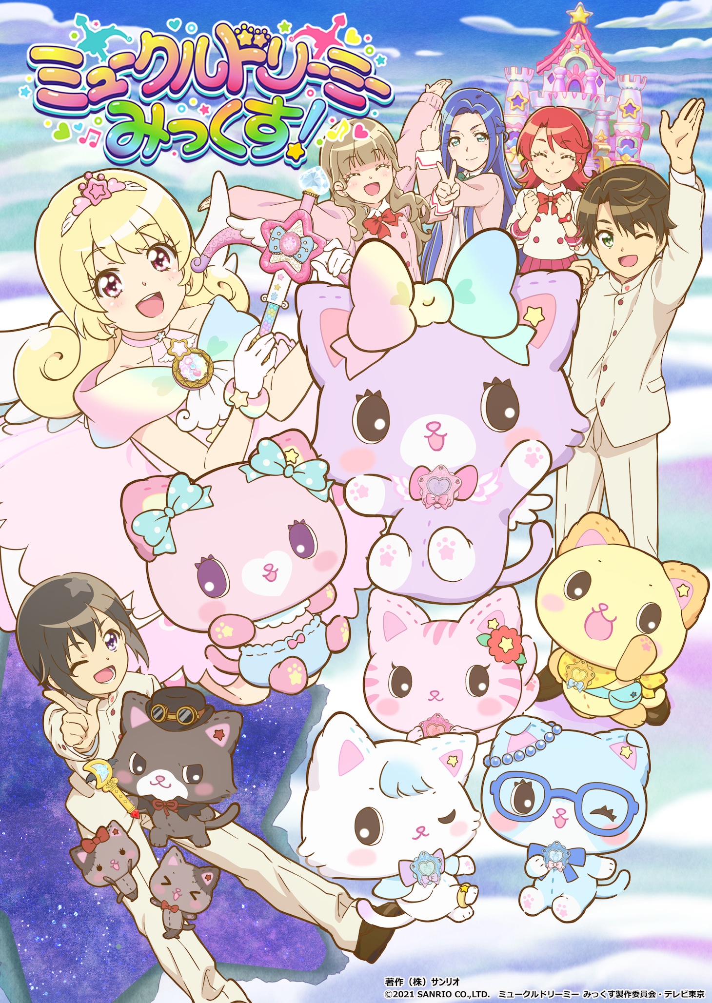 「ミュークルドリーミー みっくす！」©️2021 SANRIO CO.,LTD. ミュークルドリーミー みっくす製作委員会・テレビ東京