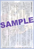 「昨今のシンデレラは靴を落とさない。」1巻アニメイト購入特典。