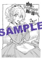 「昨今のシンデレラは靴を落とさない。」1巻丸善ジュンク堂書店購入特典。