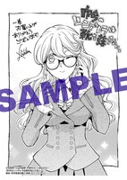 「昨今のシンデレラは靴を落とさない。」1巻書泉・芳林堂書店購入特典。