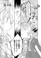 「昨今のシンデレラは靴を落とさない。」1巻より。