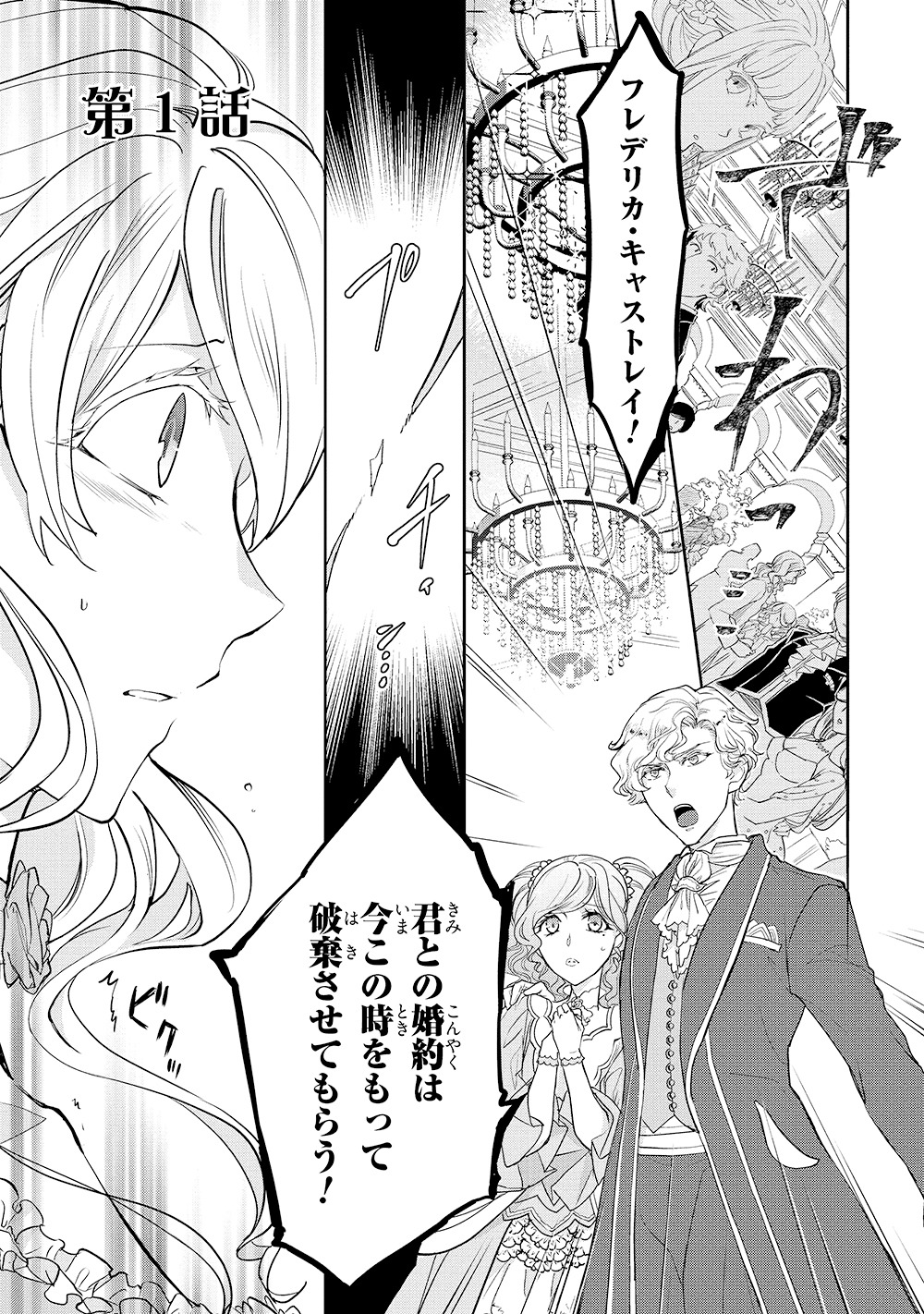 「昨今のシンデレラは靴を落とさない。」1巻より。