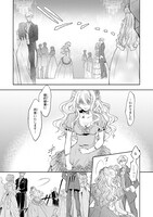 「昨今のシンデレラは靴を落とさない。」1巻より。