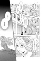 「昨今のシンデレラは靴を落とさない。」1巻より。