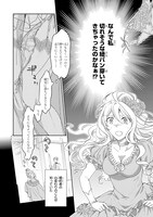 「昨今のシンデレラは靴を落とさない。」1巻より。
