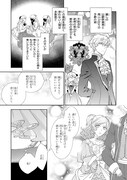 「昨今のシンデレラは靴を落とさない。」1巻より。