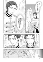 「昨今のシンデレラは靴を落とさない。」1巻より。