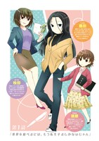 「豊田さんは悩まない。」1巻より