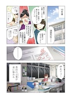 「豊田さんは悩まない。」1巻より