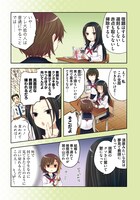 「豊田さんは悩まない。」1巻より