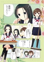 「豊田さんは悩まない。」1巻より