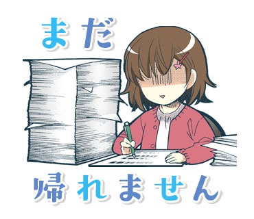 「豊田さんは悩まない。」LINEスタンプ