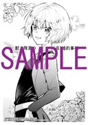 「獣人隊長の（仮）婚約事情」1巻紀伊國屋書店購入特典。