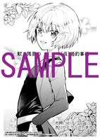 「獣人隊長の（仮）婚約事情」1巻紀伊國屋書店購入特典。