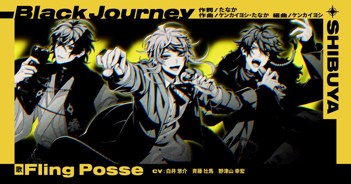 ヒプマイ」シブヤ×たなか、ヨコハマ×ICE BAHNの新曲トレイラー公開 