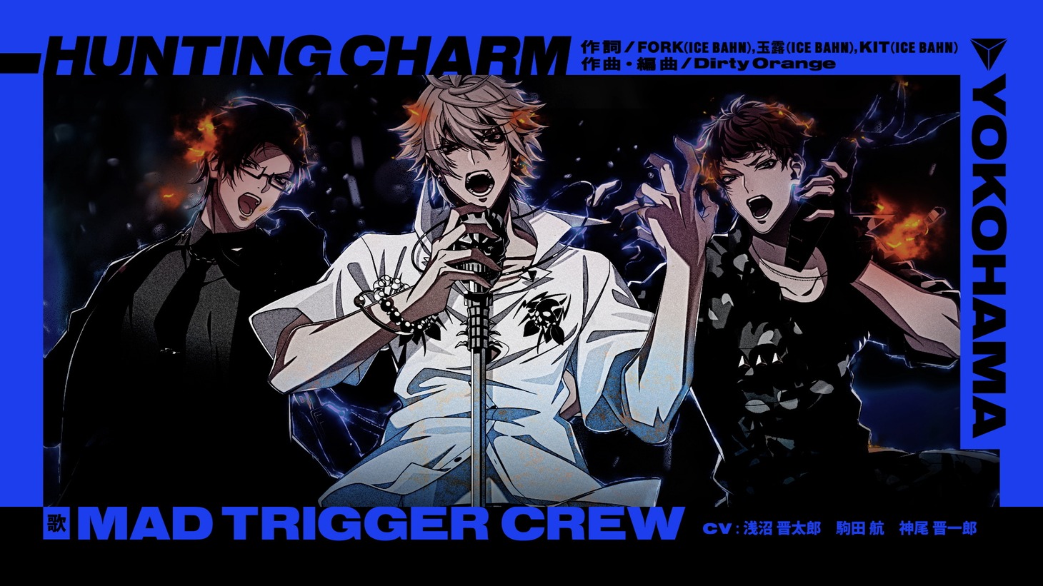 ヨコハマ・ディビジョン“MAD TRIGGER CREW”の楽曲「HUNTING CHARM」トレーラー映像より。