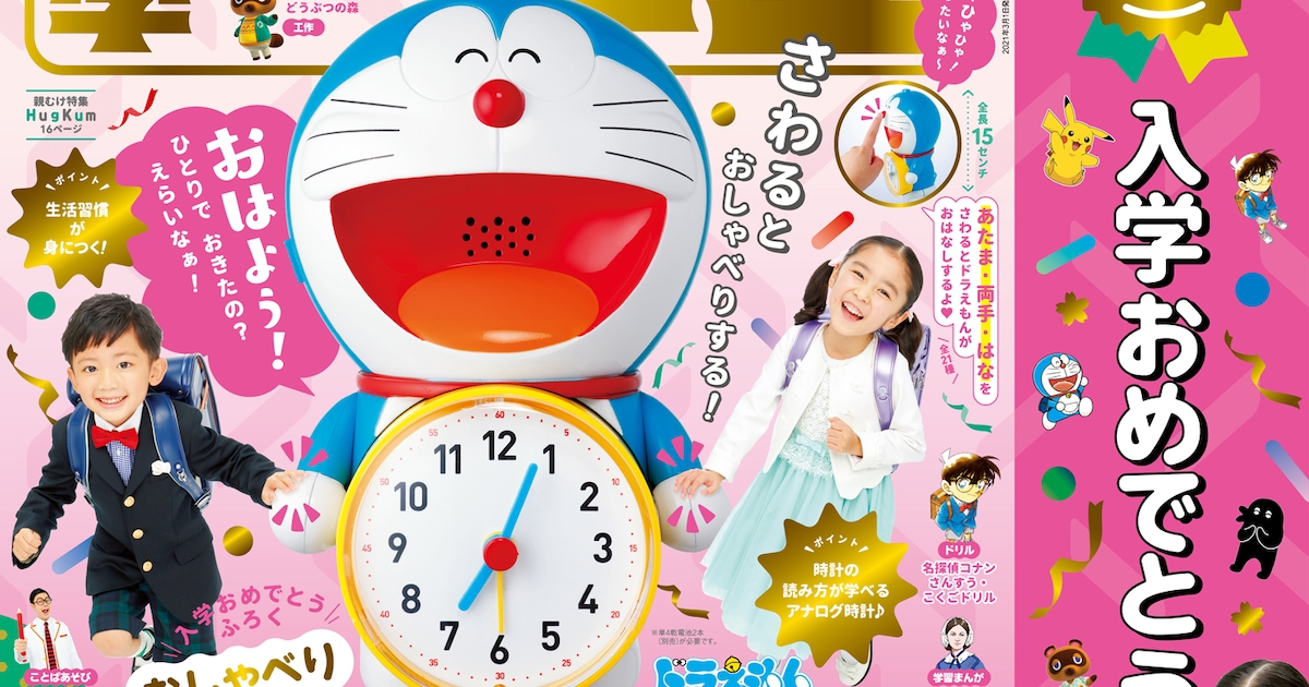 210301_shogaku1nensei.jpg? 