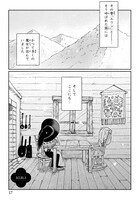 「ブナの森のアリア」1巻より。