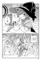 「ブナの森のアリア」1巻より。