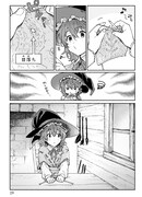 「ブナの森のアリア」1巻より。