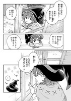 「ブナの森のアリア」1巻より。