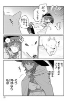 「ブナの森のアリア」1巻より。