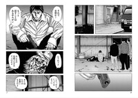 「ドンケツ第2章」5巻より。