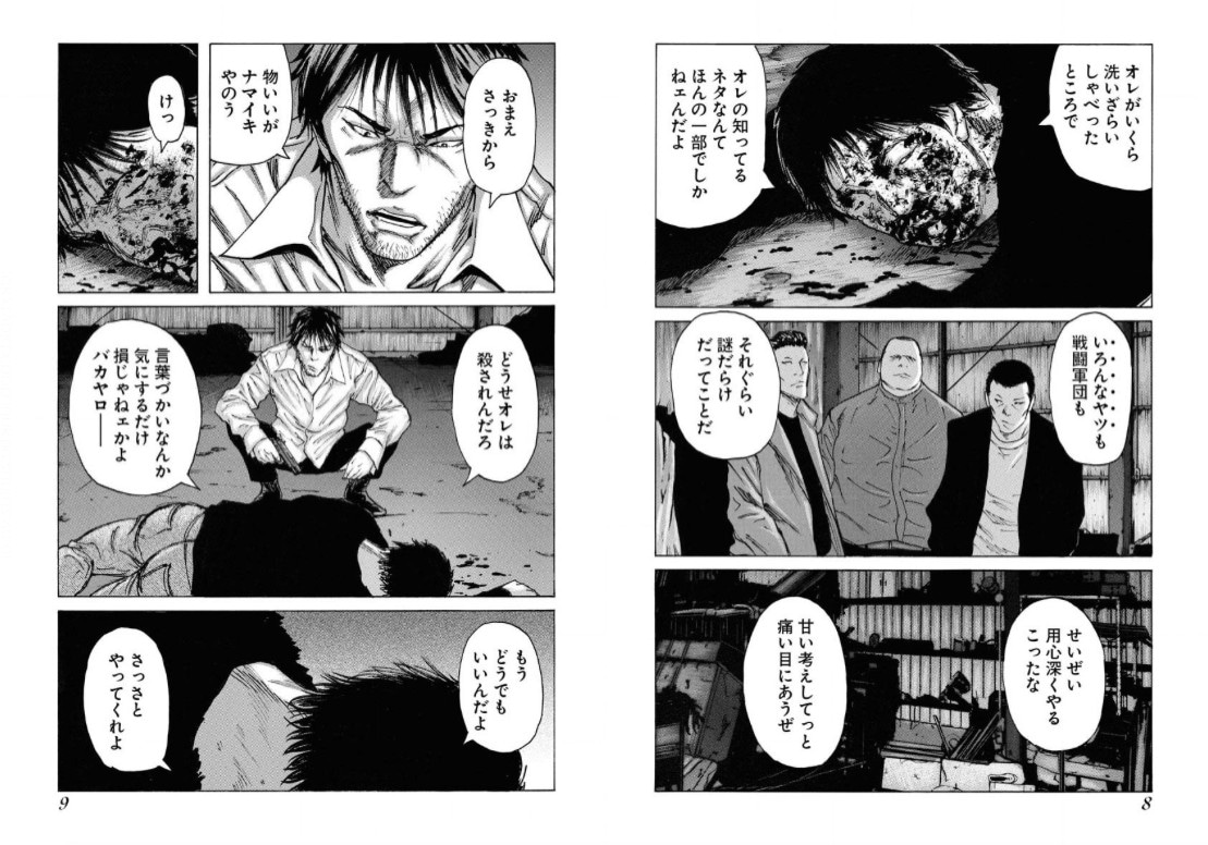 「ドンケツ第2章」5巻より。