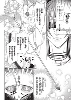 「ハデスさまの無慈悲な婚姻」1巻より。