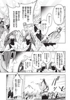 「ハデスさまの無慈悲な婚姻」1巻より。