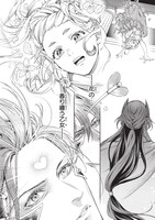 「ハデスさまの無慈悲な婚姻」1巻より。