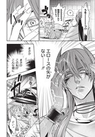 「ハデスさまの無慈悲な婚姻」1巻より。